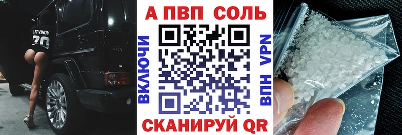 A-PVP VHQ Дмитров