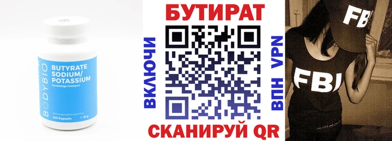 Купить закладки  Дмитров  БУТИРАТ оксибутират 