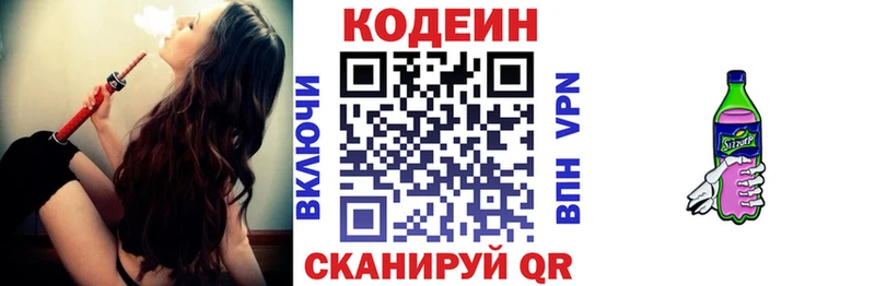 Кодеиновый сироп Lean напиток Lean (лин)  Купить закладки  Дмитров 