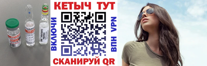 КЕТАМИН VHQ  Купить  Дмитров 
