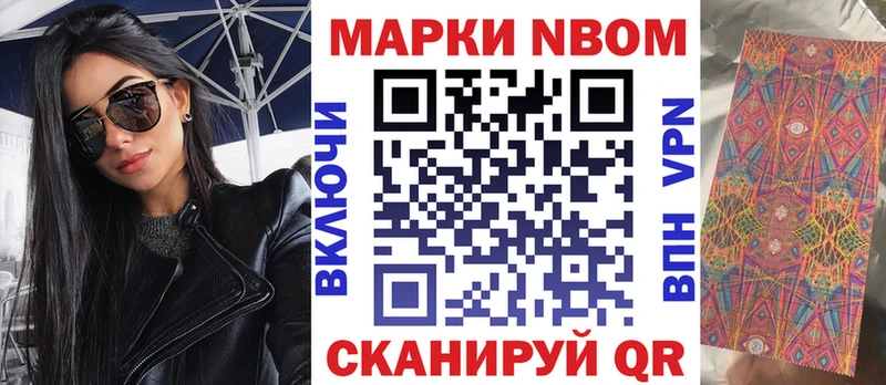 Купить где  Дмитров  Марки NBOMe 1500мкг 